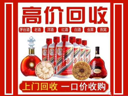 延安回收名酒