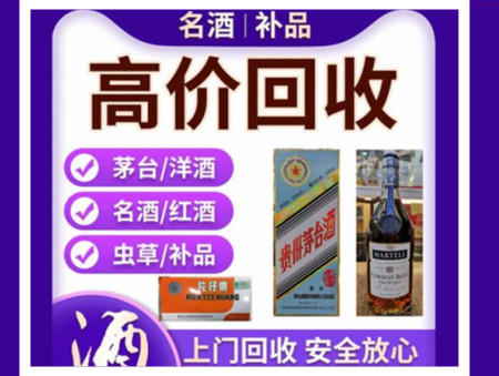 延安烟酒回收店