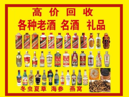 延安回收名酒店